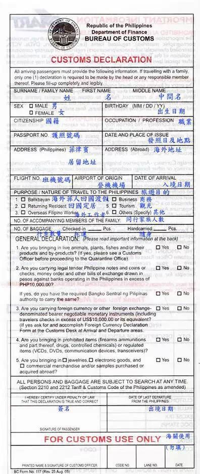 各國出入境卡填寫指南，附中文翻譯！
